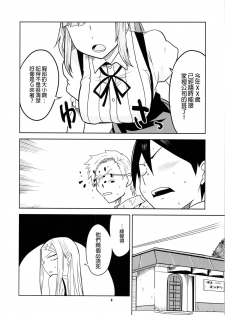 (COMIC1☆9) [BlueMage (Aoi Manabu)] Dagashi Chichi 2 (Dagashi Kashi) [Chinese] [CE家族社] - page 6