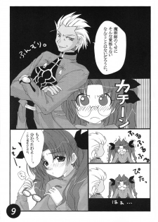 (SC25) [CS205 (Kineya Emuko)] CATHARSIS (Fate/stay night) - page 7