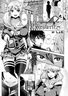 [Shomu] Overwrite (Comic Unreal 2015-02 Vol. 53) [English] [CGrascal] - page 1