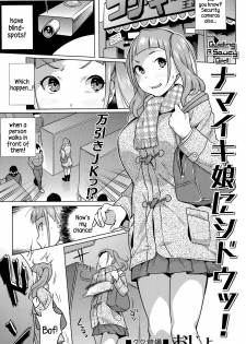 [Ojo] Namaiki Musume ni Shidou! | Guiding a Saucy Girl (COMIC Masyo 2015-06) [English] {5 a.m.} - page 1