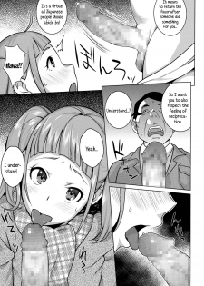 [Ojo] Namaiki Musume ni Shidou! | Guiding a Saucy Girl (COMIC Masyo 2015-06) [English] {5 a.m.} - page 11