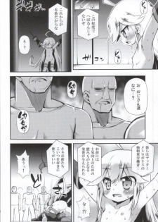 (COMIC1☆9) [Saihate-Kukan (Hino Hino)] Leopard-chan ni Yoru no Oshioki o - Midnight punishment to Leopard. (Yoru no Yatterman) - page 7