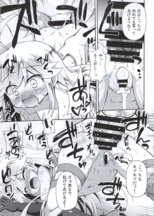 (COMIC1☆9) [Saihate-Kukan (Hino Hino)] Leopard-chan ni Yoru no Oshioki o - Midnight punishment to Leopard. (Yoru no Yatterman) - page 16