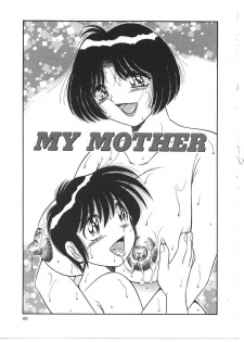 [AYA (Umino Sachi)] My Mother (MY MOTHER) [English] - page 1
