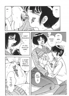 [AYA (Umino Sachi)] My Mother (MY MOTHER) [English] - page 8