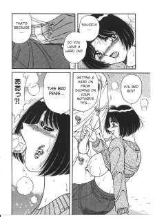 [AYA (Umino Sachi)] My Mother (MY MOTHER) [English] - page 10