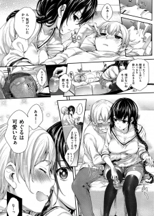 [Mutsutake] Meguridokoro 4 raw - page 7