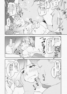 (SUPER21) [Fiance Tank (Matsue)] Ringo-chan So Cute! (Uta no Prince-sama) - page 7