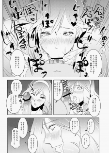 (SUPER21) [Fiance Tank (Matsue)] Ringo-chan So Cute! (Uta no Prince-sama) - page 17