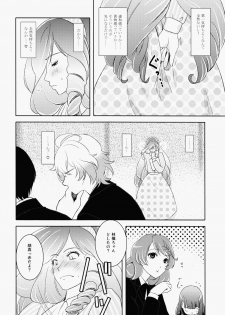 (SUPER21) [Fiance Tank (Matsue)] Ringo-chan So Cute! (Uta no Prince-sama) - page 11