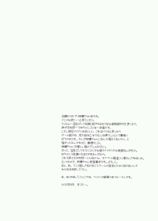 (SUPER21) [Fiance Tank (Matsue)] Ringo-chan So Cute! (Uta no Prince-sama) - page 3
