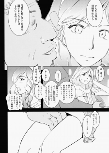 (SUPER21) [Fiance Tank (Matsue)] Ringo-chan So Cute! (Uta no Prince-sama) - page 5