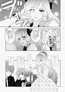 (SUPER21) [Fiance Tank (Matsue)] Ringo-chan So Cute! (Uta no Prince-sama) - page 10