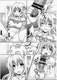 (Futaket 11) [Hyogetsu (Momonoki Fum)] Futa DOL 2 ~ Futanari Idol Akushukai Hen ~ - page 6