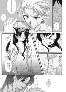 [AquaDrop (Mikami Mika)] Yappari Yumi Rin ga Suki! (Fate/stay night) [Digital] - page 18