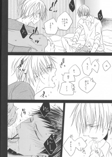 (Shadow Trickster 3) [oniyuri (Tayoko)] Kise Sand (Kuroko no Basuke) - page 16