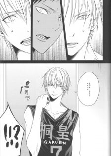 (Shadow Trickster 3) [oniyuri (Tayoko)] Kise Sand (Kuroko no Basuke) - page 19