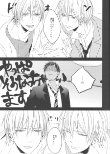 (Shadow Trickster 3) [oniyuri (Tayoko)] Kise Sand (Kuroko no Basuke) - page 7