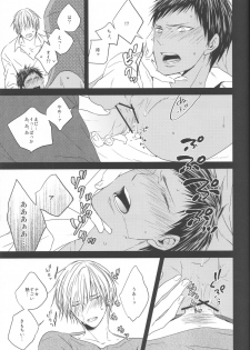 (Shadow Trickster 3) [oniyuri (Tayoko)] Kise Sand (Kuroko no Basuke) - page 13