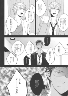 (Shadow Trickster 3) [oniyuri (Tayoko)] Kise Sand (Kuroko no Basuke) - page 6