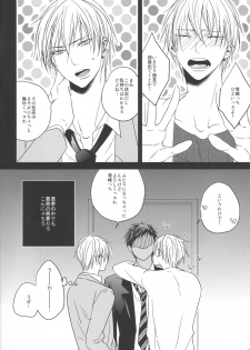 (Shadow Trickster 3) [oniyuri (Tayoko)] Kise Sand (Kuroko no Basuke) - page 4