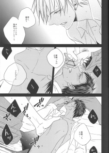 (Shadow Trickster 3) [oniyuri (Tayoko)] Kise Sand (Kuroko no Basuke) - page 15