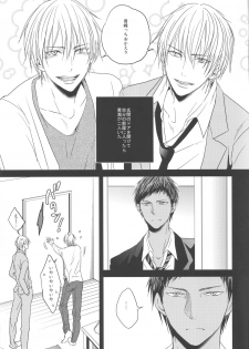 (Shadow Trickster 3) [oniyuri (Tayoko)] Kise Sand (Kuroko no Basuke) - page 3