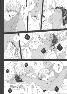 (Shadow Trickster 3) [oniyuri (Tayoko)] Kise Sand (Kuroko no Basuke) - page 10