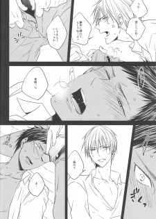 (Shadow Trickster 3) [oniyuri (Tayoko)] Kise Sand (Kuroko no Basuke) - page 14