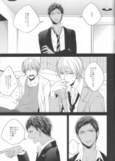 (Shadow Trickster 3) [oniyuri (Tayoko)] Kise Sand (Kuroko no Basuke) - page 5