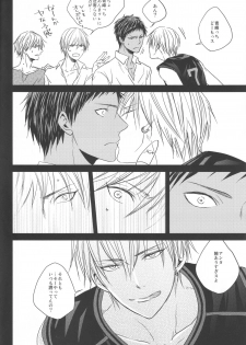 (Shadow Trickster 3) [oniyuri (Tayoko)] Kise Sand (Kuroko no Basuke) - page 20