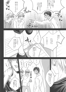 (Shadow Trickster 3) [oniyuri (Tayoko)] Kise Sand (Kuroko no Basuke) - page 18