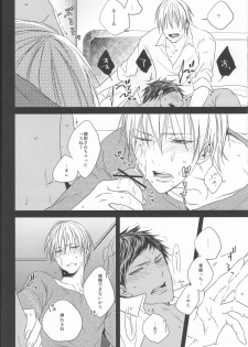 (Shadow Trickster 3) [oniyuri (Tayoko)] Kise Sand (Kuroko no Basuke) - page 12