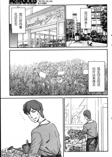 [Yumi Ichirou] Hito no Tsuma Ch. 1-2 [Chinese] [酷鲨社区汉化组] - page 36