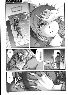 [Yumi Ichirou] Hito no Tsuma Ch. 1-2 [Chinese] [酷鲨社区汉化组] - page 30