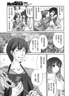 [Yumi Ichirou] Hito no Tsuma Ch. 1-2 [Chinese] [酷鲨社区汉化组] - page 8