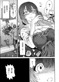 [Yumi Ichirou] Hito no Tsuma Ch. 1-2 [Chinese] [酷鲨社区汉化组] - page 16