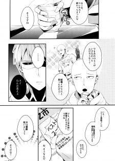 (SUPER24) [BOLIC (Yudako)] Ore no Kareshi Kaizou Keikaku (One Punch Man) - page 4