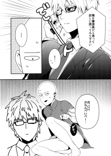 (SUPER24) [BOLIC (Yudako)] Ore no Kareshi Kaizou Keikaku (One Punch Man) - page 13