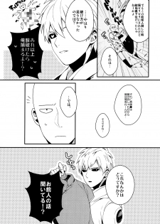(SUPER24) [BOLIC (Yudako)] Ore no Kareshi Kaizou Keikaku (One Punch Man) - page 11