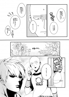 (SUPER24) [BOLIC (Yudako)] Ore no Kareshi Kaizou Keikaku (One Punch Man) - page 9