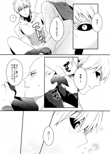 (SUPER24) [BOLIC (Yudako)] Ore no Kareshi Kaizou Keikaku (One Punch Man) - page 17