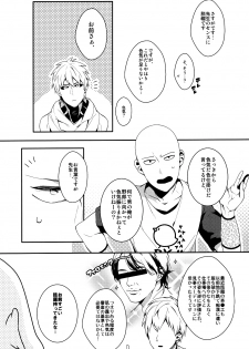 (SUPER24) [BOLIC (Yudako)] Ore no Kareshi Kaizou Keikaku (One Punch Man) - page 10