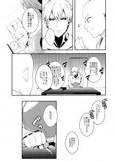 (SUPER24) [BOLIC (Yudako)] Ore no Kareshi Kaizou Keikaku (One Punch Man) - page 5