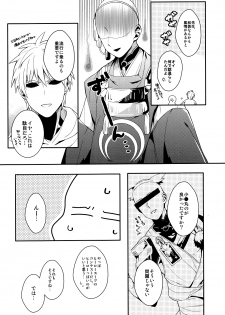 (SUPER24) [BOLIC (Yudako)] Ore no Kareshi Kaizou Keikaku (One Punch Man) - page 14