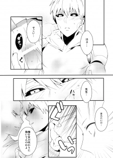 (SUPER24) [BOLIC (Yudako)] Ore no Kareshi Kaizou Keikaku (One Punch Man) - page 21