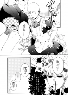 (SUPER24) [BOLIC (Yudako)] Ore no Kareshi Kaizou Keikaku (One Punch Man) - page 8