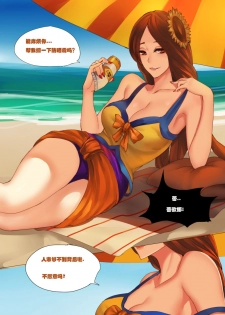 泳池派对-召唤师峡谷的夏天 / Swimming pool party - summer of summoner's rift - page 4