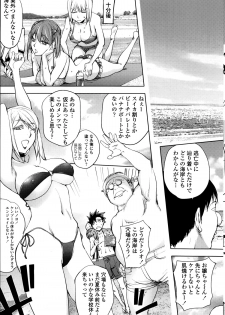 kon-kit [蒟吉人] 自殺男のビーチ - page 2