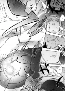 kon-kit [蒟吉人] 自殺男のビーチ - page 17
